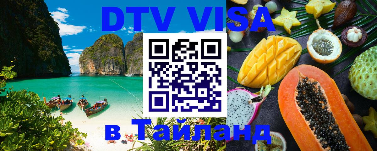 Оформление DTV визы под ключ: стоимость и тарифы, только загранпаспорт - онлайн  05.10.2025 